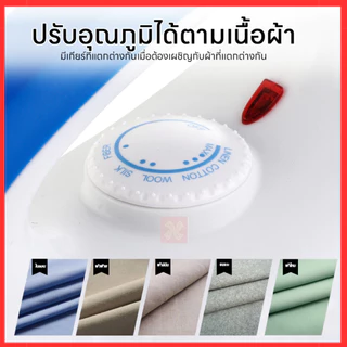 เตารีด ROYAL เตารีดไฟฟ้า เตารีดเคลือบ NON STICK มี3สีให้เลือก