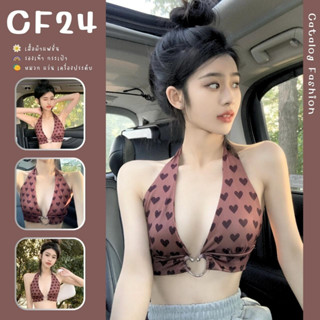 ꕥCatalog Fashionꕥ เสื้อแฟชั่นทรงบิกินนี่ ลายหัวใจ อกแต่งห่วงรูปหัวใจ ผูกคอและผูกหลัง