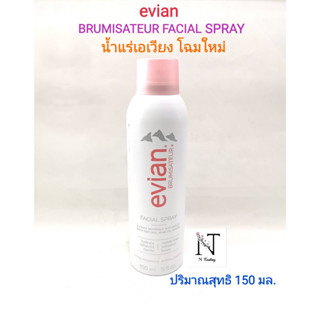 สเปร์ยน้ำแร่ ธรรมชาติ evian จากประเทศฝรั่งเศส  ปริมาณสุทธิ 150 มล./evian BRUMISATEUR FACIAL SPRAY Net 150 ml.