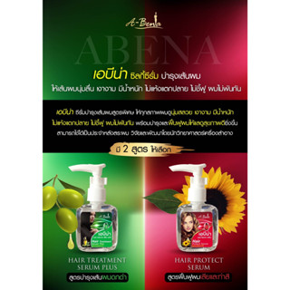 เอบีน่า ซิลกี้ บำรุงเส้นผม มี 2 สูตรให้เลือก ปริมาณสุทธิ 30 กรัม/A Bena Silky Hair Serum Net 30 g.