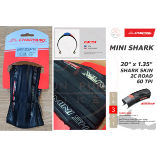 ยางนอกขอบพับ CHAOYANG Mini Shark 20x1.35" กันหนาม Shark Skin เบาเพียง 250 กรัม