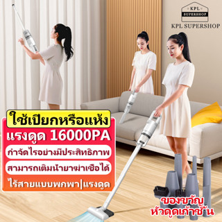 TC เครื่องดูดฝุ่น พร้อมชุด 9 ชิ้น 16000PA แรงดูดสูง เหมาะสำหรับอพาร์ทเมนท์ขนาดเล็ก เครื่องดูดฝุ่นไร้สาย เปียกและแห้ง