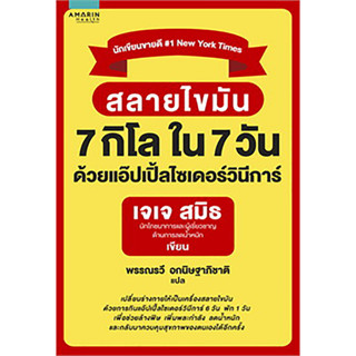 สลายไขมัน 7 กิโล ใน 7 วัน ด้วยแอ๊ปเปิ้ลไซเดอร์วินีการ์ เปลี่ยนร่างกายให้เป็นเครื่องสลายไขมัน