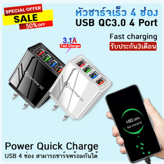 ❗ส่งไวส่งจากไทย❗💥หัวชาร์จเร็ว QC3.0อะแดปเตอร์ชาร์จแบตมือถือ USB 18Wใช้ได้โทรศัพท์ Samsung Galaxy / LG / iPhone X