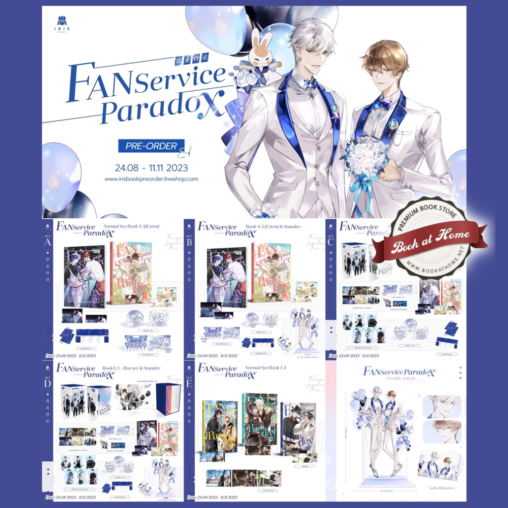 [พร้อมส่ง!] Fanservice Paradox  Vol.4-5(Extra) - Box(จบ) *ไม่กริบ