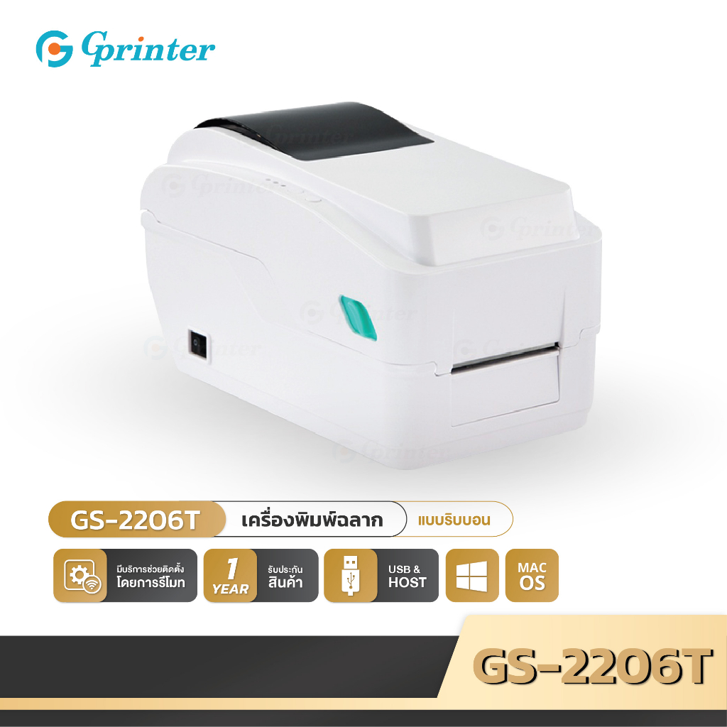 Gprinter GS-2206T เครื่องพิมพ์สติกเกอร์แบบม้วน พิมพ์แผ่นป้าย ป้ายราคาสินค้า ฉลากยา บาร์โค้ด ใบเสร็จ Barcode printer
