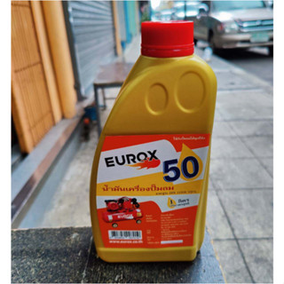 EUROX น้ำมันปั๊มลม 1 ลิตร น้ำมันหล่อลื่นคุณภาพสูง ช่วยยืดอายุการใช้งานปั๊มลม เพื่อการช่าง