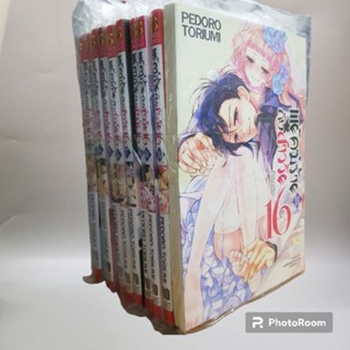 พยัคฆ์ร้ายกับสาววัย16เล่ม1-11 จบ มือหนึ่ง พร้อมส่ง