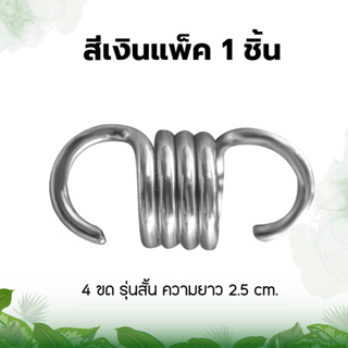 สปริงครัช รุ่น 2ขา RBC411ชุปขาว สแตนเลส  อะไหล่ครัช สปริงคลัช อะไหล่เครื่องตัดหญ้าตัดหญ้า อะไหล่เสริมครัช พร้อมส่ง