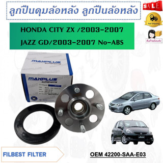 ลูกปืนดุมล้อหลัง ลูกปืนล้อหลัง HONDA CITY ZX /03-07 JAZZ GD /03-07 No-ABS รหัส 42200-SAA-E03