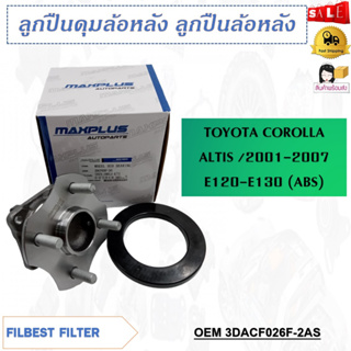 ลูกปืนดุมล้อหลัง ลูกปืนล้อหลัง TOYOTA COROLLA ALTIS /2001-2007 E120-E130 (ABS) รหัส 3DACF026F-2AS