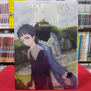 SHADOWS HOUSE เล่มที่ 13 หนังสือการ์ตูน มังงะ 14/8/66