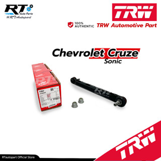 TRW ลูกหมากกันโคลงหน้า Chevrolet Cruze ปี10-15 Sonic ปี11-16 / JTS644