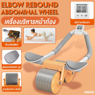 ⭐ มีหน้าจอ จับเวลา ⭐ Abdominal Wheel Rebound ลูกกลิ้งบริหารหน้าท้อง ลูกกลิ้งออกกำลังกาย ล้อบริหารหน้าท้อง ลูกกลิ้งฟิตเนส