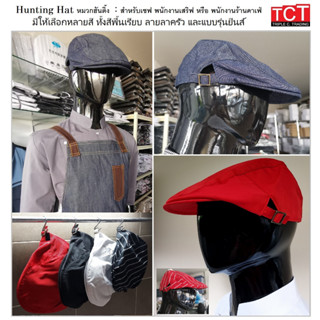 หมวกฮันติ้ง หมวกกุ๊ก  Chef Head Wrap/ Hunting Hat