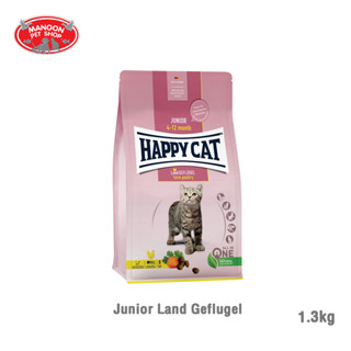 [MANOON] HAPPY CAT Junior Land Geflugel 1.3 kg. แฮปปี้แคท อาหารเม็ดสำหรับแมว สุพรีม จูเนียร์ จีฟลูเกล