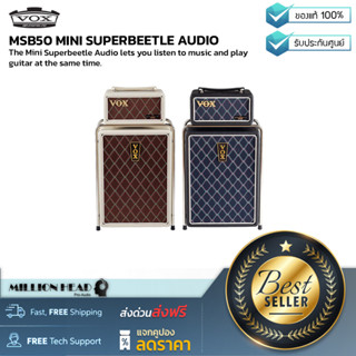 Vox : MSB50 MINI SUPERBEETLE AUDIO by Millionhead (ลำโพงบลูทูธที่มีช่องเสียบกีต้าร์ที่สามารถปรับโทนเสียงคลีน,แตกได้)