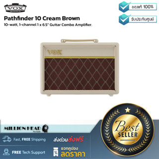 Vox : Pathfinder 10 Cream Brown by Millionhead (แอมป์กีต้าร์ไฟฟ้า ขนาด 6.5 นิ้ว เสียงดี ขนาดกระทัดรัด เหมาะแก่การพกพา)