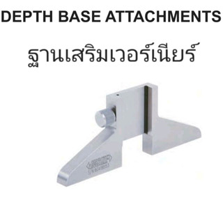 ฐานเสริมเวอร์เนีย Depth base attachment INSIZE รุ่น 6140