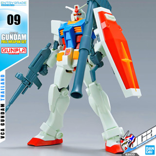 Entry Grade Gundam (Full Weapon Set)