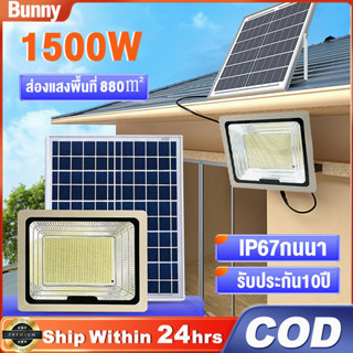 【รับประกัน10ปี】ไฟโซล่าเซลล์   solar cell  โซลาร์เซลล์ ไฟสปอตไลท์ 1500W  กันน้ำกลางแจ้ง ป้องกันฟ้าผ่า Solar light แสงสีขา