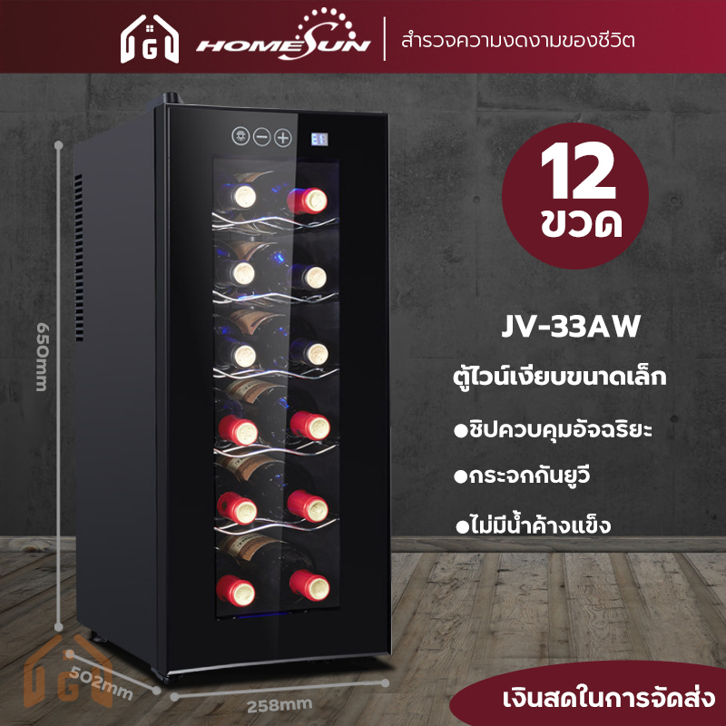 รายละเอียดสินค้า ตู้แช่ไวน์ ตู้เก็บไวน์wine cooler wine fridg wine cellars ​ตู้แช่ เก็บขวดไวน์ได้มากถึง 12-18 ขวด 36L