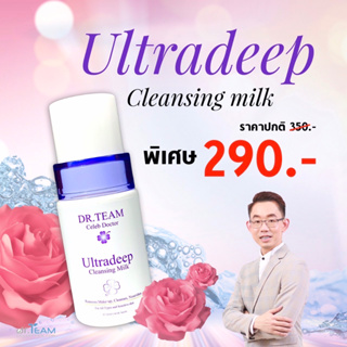 Ultradeep Cleansing Milk  (อัลตราดีพ คลีนซิ่ง มิลค์) หมอทีม Dr.Team