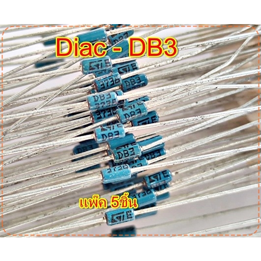 ไดแอค Diac DB3 แพ๊ค5ชิ้น