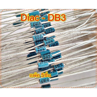 ไดแอค Diac DB3 แพ๊ค5ชิ้น