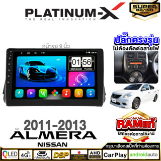 PLATINUM-X จอแอนดรอย NISSAN ALMERA 2020+ จอแอนดรอยด์ติดรถยนต์ เครื่องเสียงรถยนต์ IPS มีให้เลือก Android WIFI และแบบ SIM