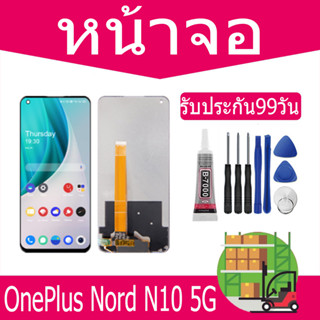 อะไหล่หน้าจอสัมผัส LCD พร้อมกรอบ แบบเปลี่ยน สําหรับ OnePlus Nord N10 5G 1+N10 BE2029 BE2025