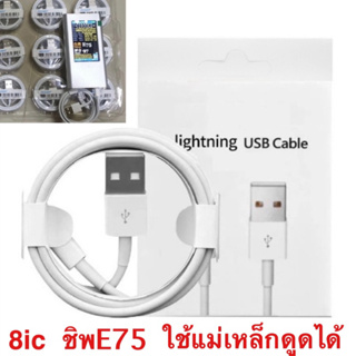 สายชาร์จ 1 เมตร for ip i5 i6 i7 i8plu ix xr i11 i12 i13 i14pro max