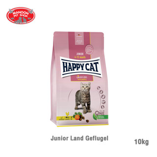 [MANOON] HAPPY CAT Junior Land Geflugel 10 kg. แฮปปี้แคท อาหารเม็ดสำหรับแมว สุพรีม จูเนียร์ จีฟลูเกล