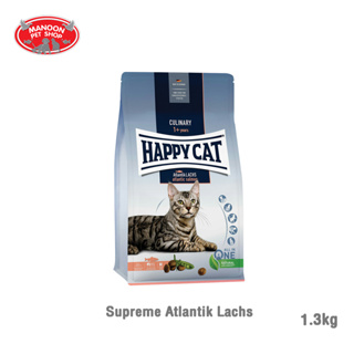 [MANOON] HAPPY CAT Supreme Atlantik Lachs 1.3 kg. แฮปปี้แคท อาหารเม็ดสำหรับแมว สุพรีม แอตแลนติก ลักซ์