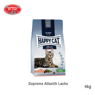 [MANOON] HAPPY CAT Supreme Atlantik Lachs 4 kg. แฮปปี้แคท อาหารเม็ดสำหรับแมว สุพรีม แอตแลนติก ลักซ์