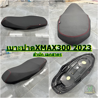 เบาะปาดXMAX300 2018-2023 ผ้าดำด้ายแดง