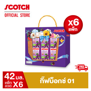 Scotch สก๊อต กิ๊ฟบ็อกซ์ 01 สก๊อตเพียวเร่ พรุนสกัดเข้ม 42 มล จำนวน 6 ขวด (X6 แพ็ก)