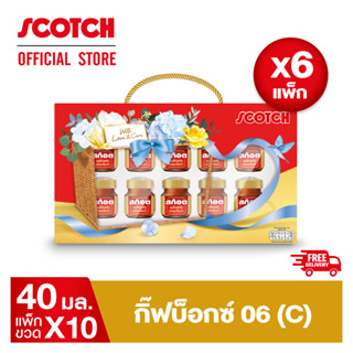 Scotch สก๊อต กิ๊ฟบ็อกซ์ 06(C) สก๊อตซุปไก่สกัด ผสมถั่งเฉ้า 40 มล. จำนวน 10 ขวด  (X6 แพ็ก)