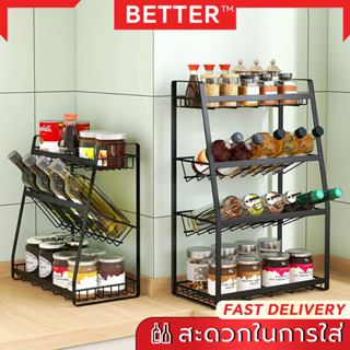 Better Life ชั้นวางเครื่องปรุงที่เอียง  ชั้นวางของในครัว 2/3/4 ชั้น ที่วางเครื่องปรุงรส วางเครื่องปรุง