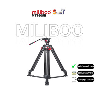 miliboo - MTT605B Tripod kit with ground spreader (carbon fiber) ประกันศูนย์ไทย 1 ปี