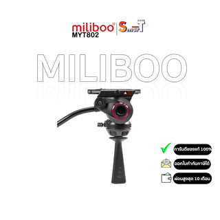 miliboo - MYT803 Bowl base fluid head ประกันศูนย์ไทย 1 ปี