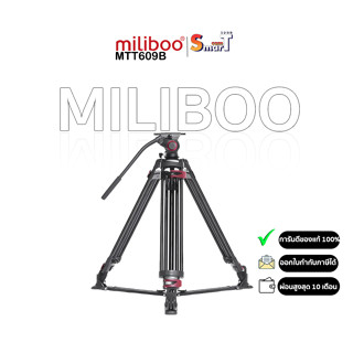 miliboo - MTT609B Tripod kit (carbon fiber) ประกันศูนย์ไทย 1 ปี