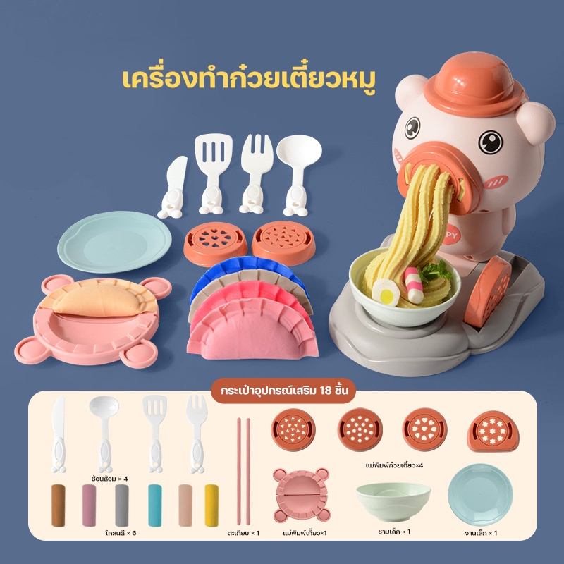 ชุดของเล่นเครื่องทําไอศครีม ของเล่นแป้งโดว์ DIY เครื่องทำไอศครีม เครื่องทำไอศกรีมโคลนสี ของเล่นเด็ก - รูปที่ 7
