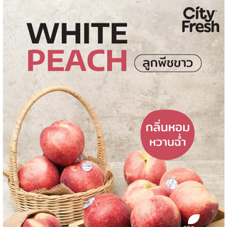 CityFresh พีชขาว Family Tree Farms จากประเทศอเมริกา ผลไม้นำเข้า