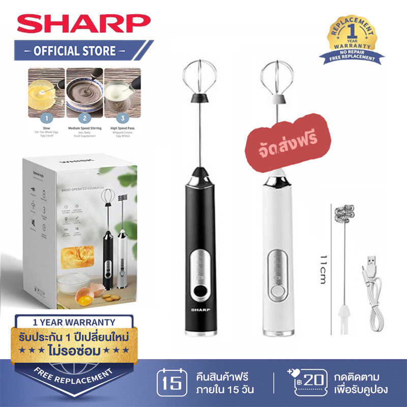 [ซื้อ 1 แถม 1] SHARP เครื่องตีฟองนม 3 เกียร์ปรับได้ ที่ชาร์จ USB เครื่องมืออบเค้ก ที่ตีไข่