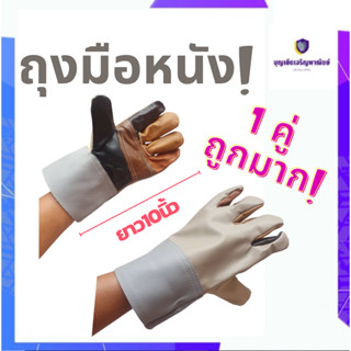 ถุงมือหนัง PVC ถุงมือหนังเฟอร์นิเจอร์ A01001_Cool คละสีแฟนซี ถุงมือหนังช่างเชื่อม ใช้ในบ้าน,ทำสวน,งานอุตสาหกรรม,งานเกษตร