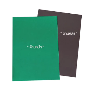 แผ่นแม่เหล็ก A4 พีวีซี หนา 0.5 มม. แผ่นยางแม่เหล็ก มีหลากสีให้เลือก Magnet sheet (1 แผ่น)