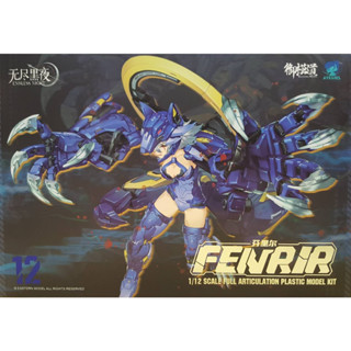 Yolopark 1/12 ATK Girls 12 Fenrir Wolf Purple (CN) 6971835800643 (Plastic Model)