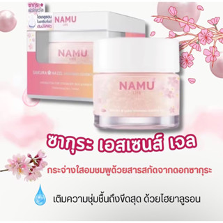 NAMU LIFE นามุ ลฟ์ ซากุระ ฮาเซล ซูทธิง เอสเซนส์ เจล 70 มล.​ SAKURA HAZEL SOOTHING ESSENCE GEL 70 ML