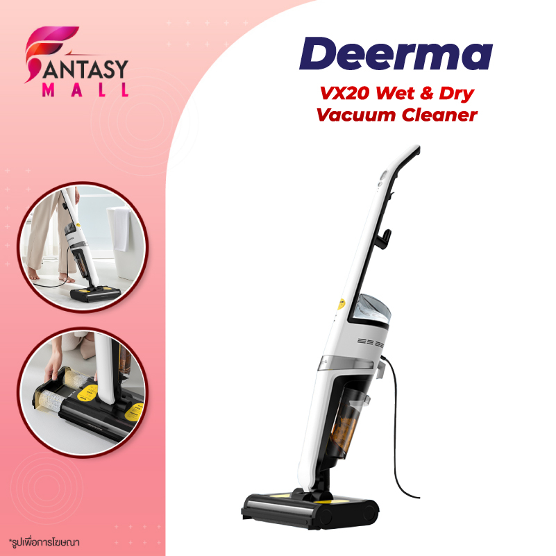 Deerma VX20 Wet & Dry Vacuum Cleaner เครื่องล้างพื้น ครื่องดูดฝุ่นขัดพื้น 2in1 เครื่องดูดฝุ่น